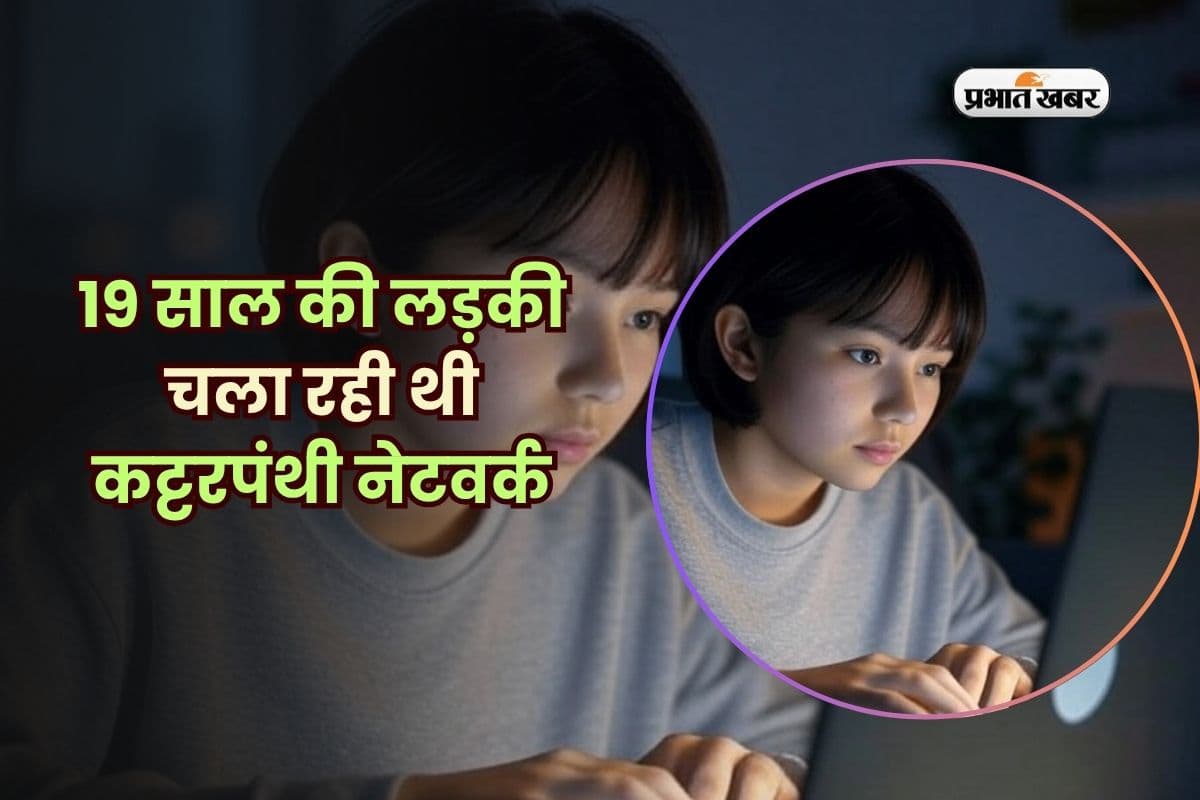 19 साल की लड़की चला रही थी कट्टरपंथी नेटवर्क, टेलीग्राम से फैला रही थी जाल