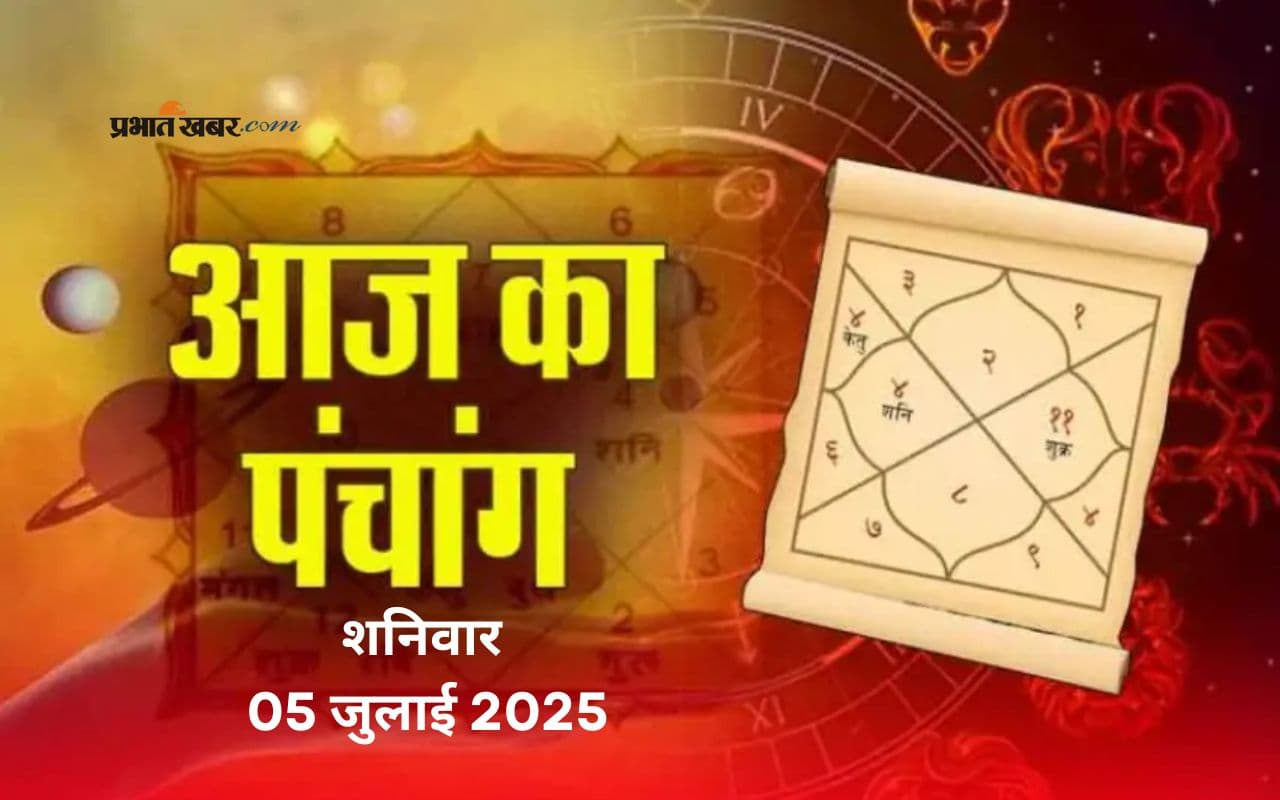 Aaj Ka Panchang 05 July 2025 in Hindi Aaj Ka Panchang 05 July 2025 in Hindi