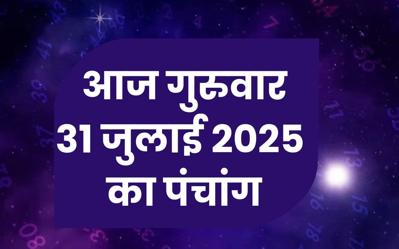 Aaj Ka Panchang 30 July 2025 in Hindi Aaj Ka Panchang 30 July 2025 in Hindi