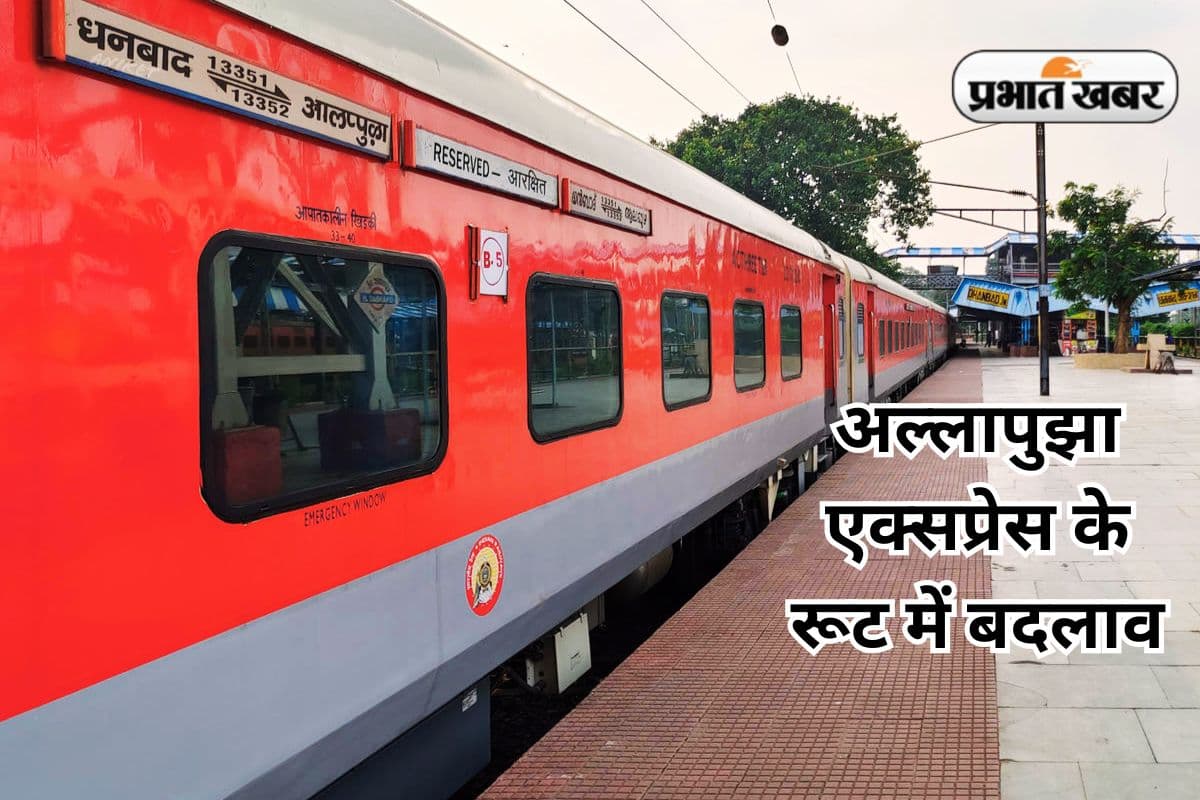 Alappuzha Dhanbad Train News