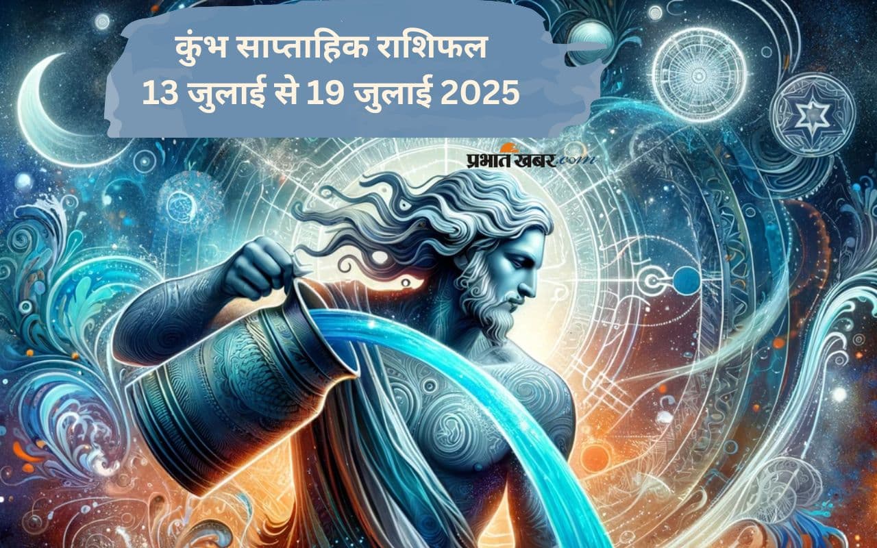 Aquarius Weekly Horoscope 13 July to 19 July 2025 in Hindi