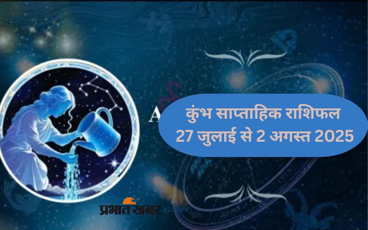 Aquarius Weekly Horoscope 27 July to 2 August 2025 in Hindi Aquarius Weekly Horoscope 27 July to 2 August 2025 in Hindi