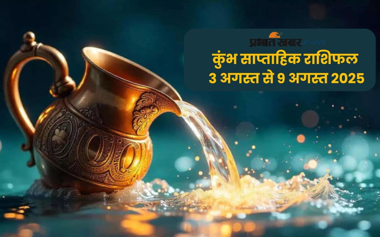Aquarius Weekly Horoscope 3 August to 9 August 2025 in Hindi