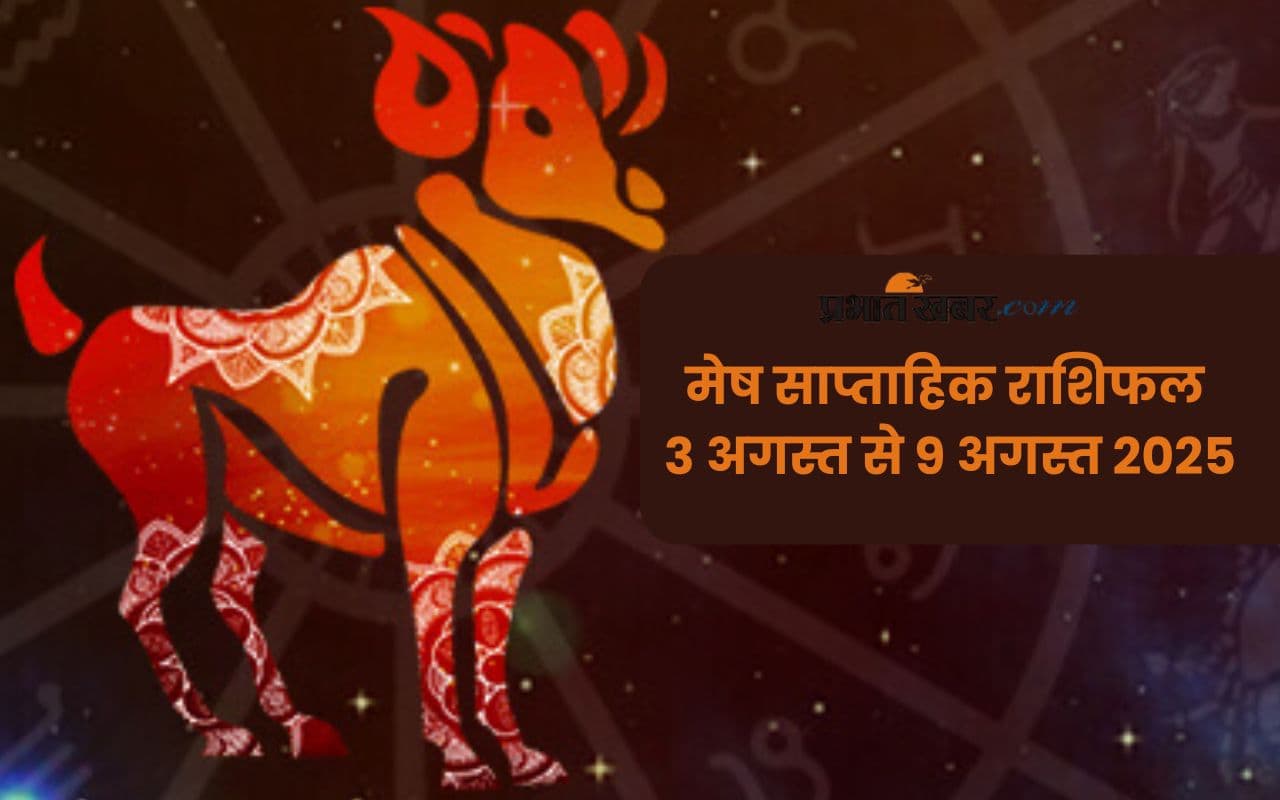 Aries Weekly Horoscope 3 August to 9 August 2025 in Hindi