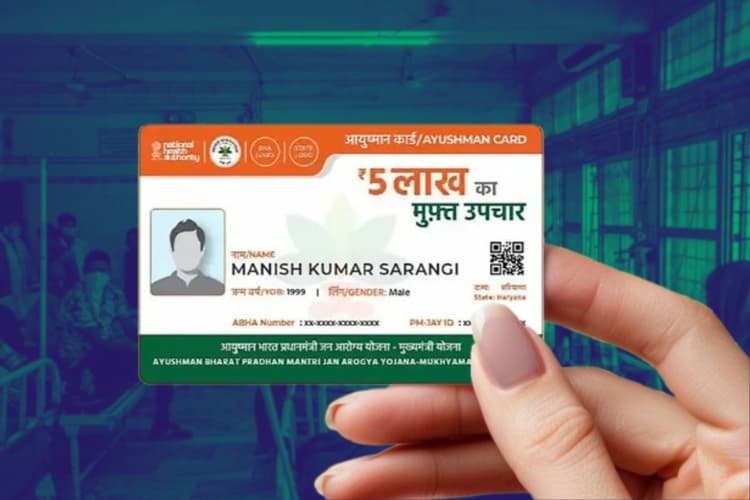 किन लोगों का बन सकता है आयुष्मान कार्ड? पात्रता चेक करने के बाद ऐसे करें ऑनलाइन अप्लाई