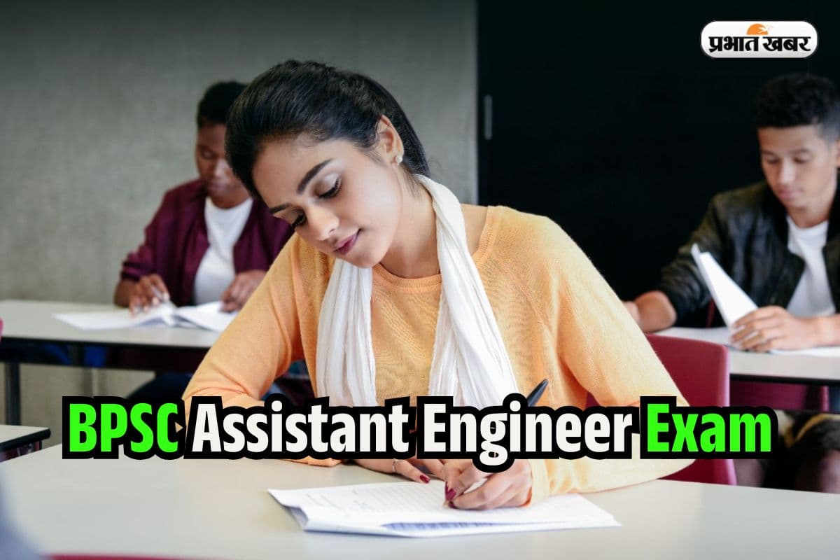 BPSC Assistant Engineer Answer Key 2025 Objections Window