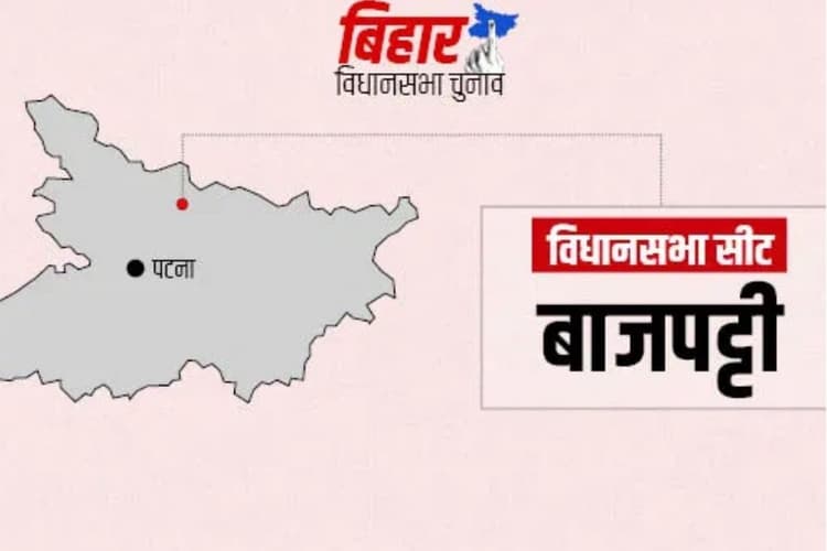 जहां सड़क-बाढ़ तय करते हैं विधायक का भाग्य, राजनीति की प्रयोगशाला या नेता निर्माण केंद्र