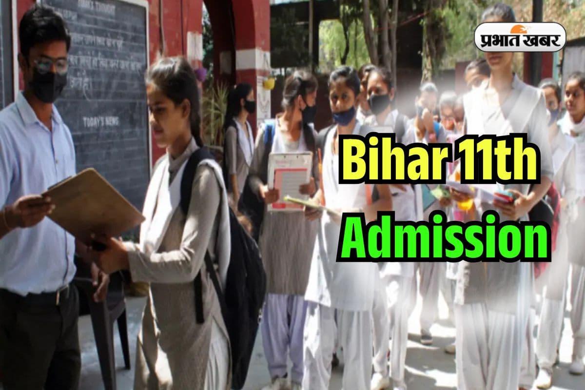 Bihar 11th Admission Merit List Bihar 11th Admission Merit List
