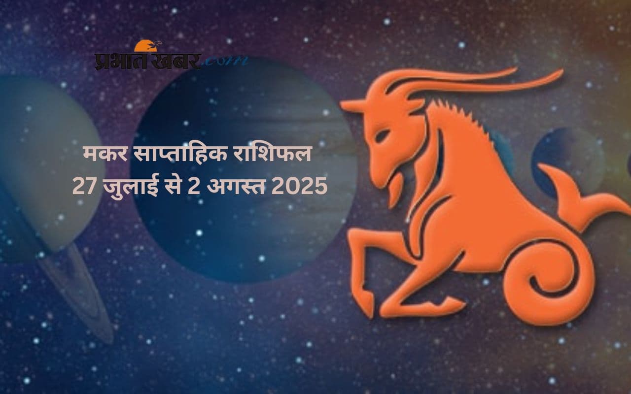 Capricorn Weekly Horoscope 27 July to 2 August 2025 in Hindi
