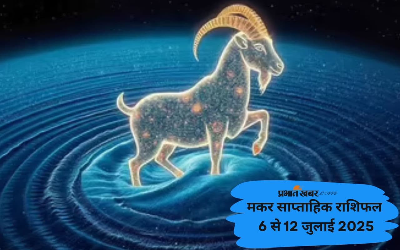 Capricorn Weekly Horoscope 6 July to 12 July 2025 in Hindi