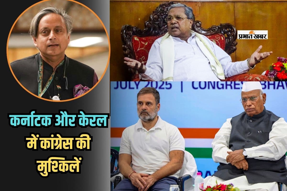 कर्नाटक और केरल में कांग्रेस की मुश्किलें, पढ़ें रशीद किदवई का लेख