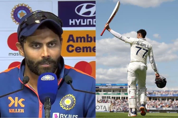 ‘ऐसा लगा जैसे गिल...’, कैप्टन के लिए रवींद्र जडेजा ने कही बड़ी बात, दोहरे शतक से शुभमन ने बनाए धमाकेदार रिकॉर्ड
