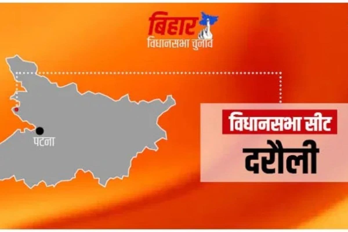Darauli Assembly constituency: दलित चेतना से सियासी करवटों तक की कहानी सियासी बदलावों का गवाह