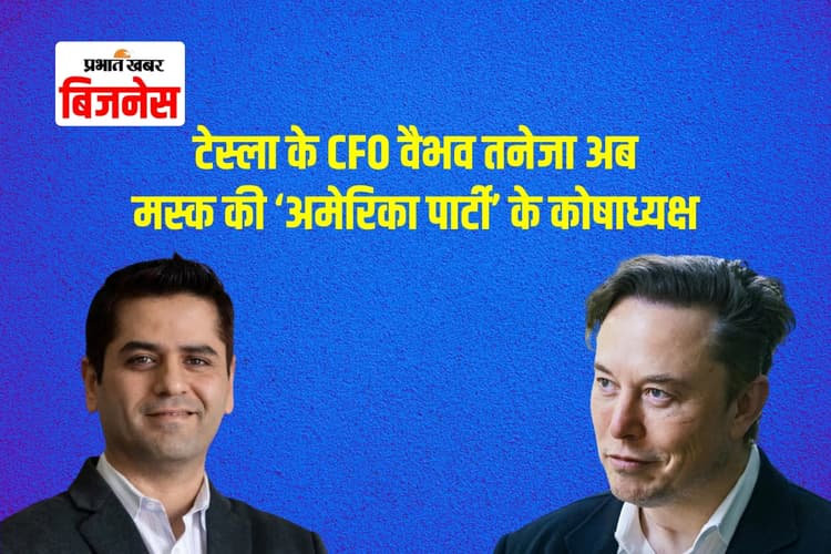 ₹1150 करोड़ की सैलरी वाले वैभव तनेजा बने एलन मस्क की पार्टी के ट्रेजरार, कमाई पिचाई से 12 गुना ज्यादा है