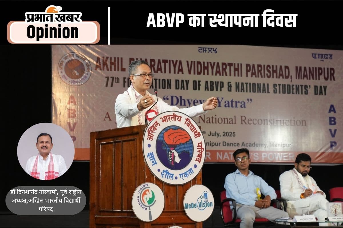 ABVP Foundation Day : राष्ट्रीय पुनर्निर्माण के लक्ष्य की प्राप्ति की ओर अग्रसर भारत का राष्ट्रवादी छात्र आंदोलन