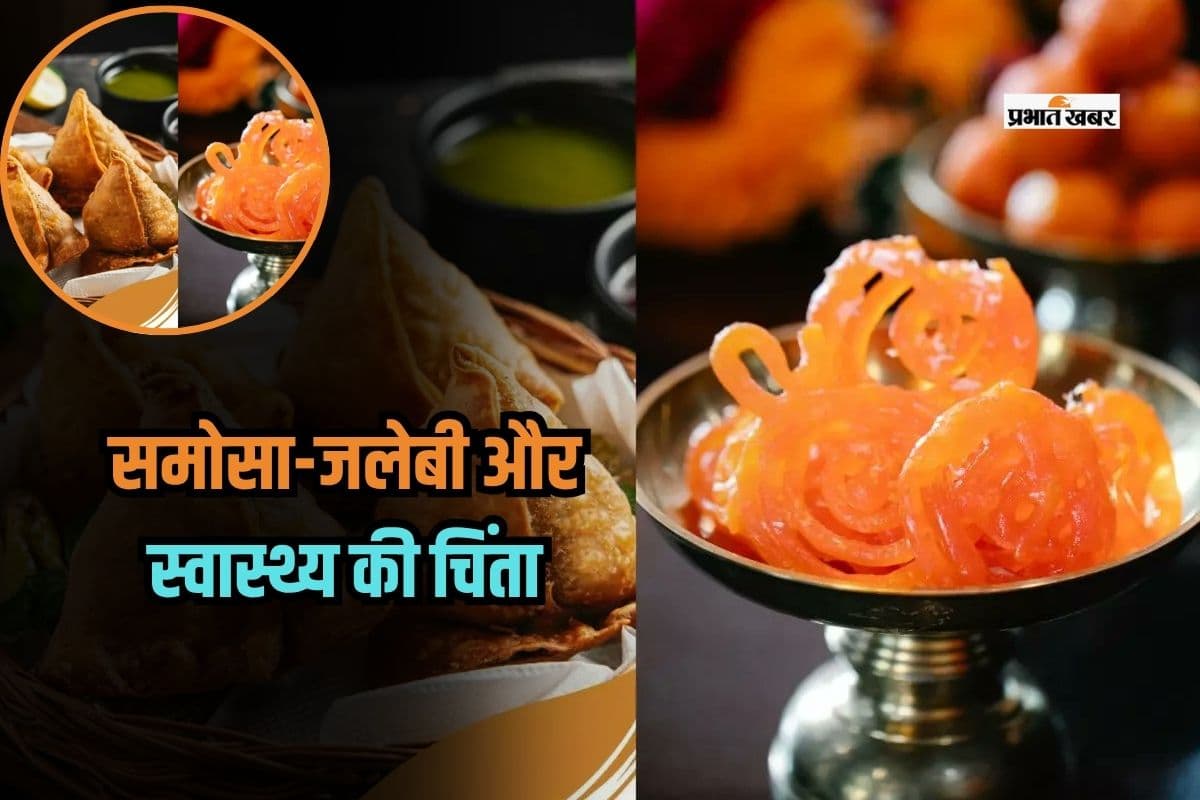 समोसा-जलेबी और स्वास्थ्य की चिंता, पढ़ें प्रभु चावला का लेख