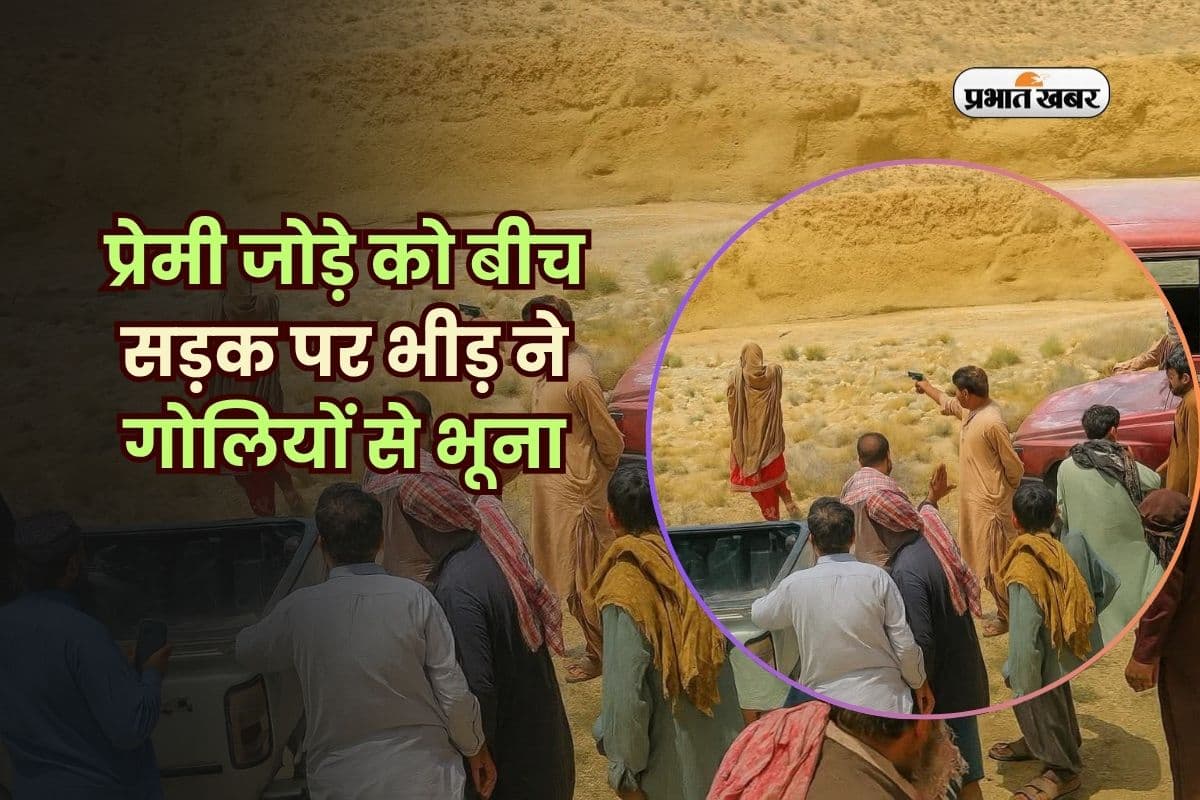 Honor Killing Couple Shot Pakistan in Balochistan Honor Killing Couple Shot Pakistan in Balochistan