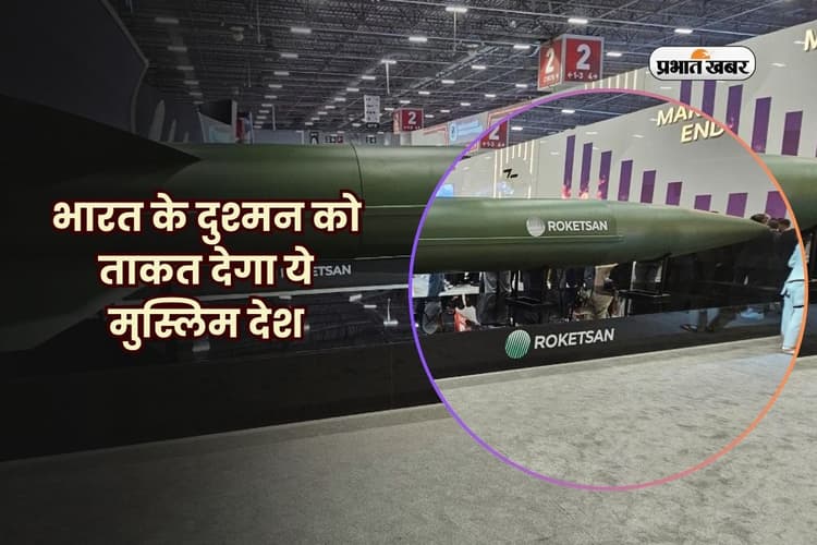 भारत के दुश्मन को ताकत देगा ये मुस्लिम देश, बना ली है 800 KM रेंज वाली 'तबाही मिसाइल'!