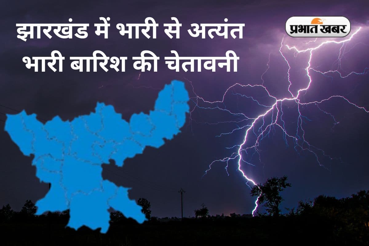 IMD Alert Jharkhand Weather Heavy to Very Heavy Rain Lightning Strike News Jharkhand