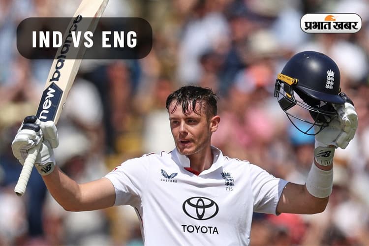 148 साल में पहली बार, इंग्लैंड के इस बल्लेबाज ने शतक जड़ रचा इतिहास