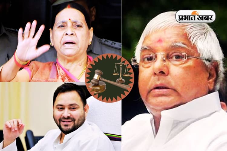 IRCTC मामले में लालू-राबड़ी और अन्य के खिलाफ आरोप तय करने पर फैसला 5 अगस्त को
