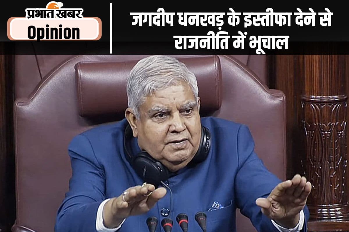 धनखड़ का इस्तीफा और उपराष्ट्रपतियों से जुड़े विवाद, पढ़ें विवेक शुक्ला का लेख