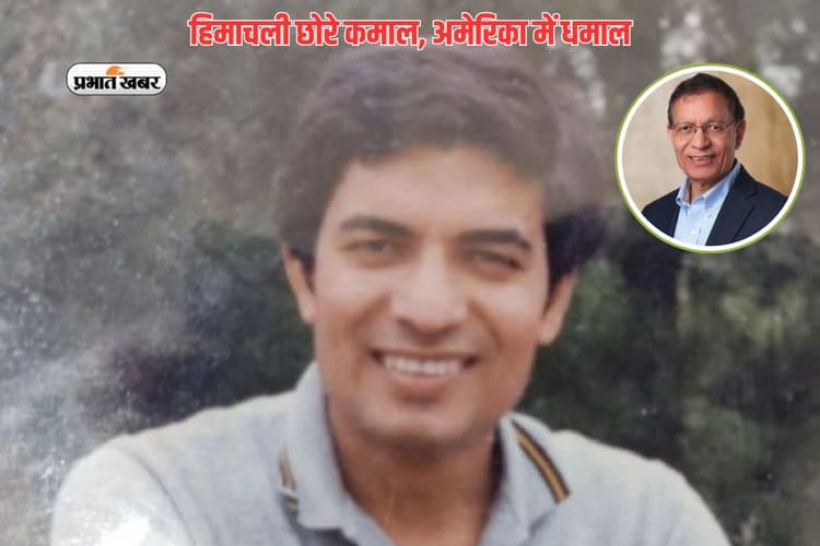 हिमाचली छोरे का कमाल! अमेरिका में खड़ी की करोड़ों की कंपनी, फोर्ब्स ने भी माना लोहा