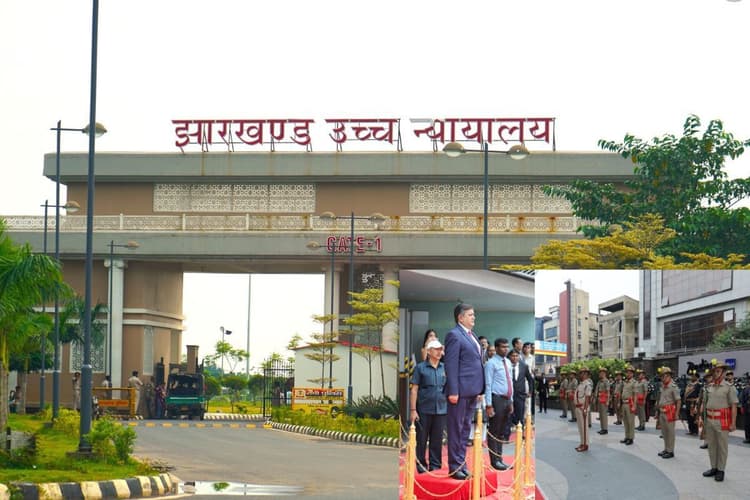 झारखंड को आज मिलेंगे नए चीफ जस्टिस, राजभवन में शपथ ग्रहण समारोह, सीएम हेमंत सोरेन होंगे शामिल