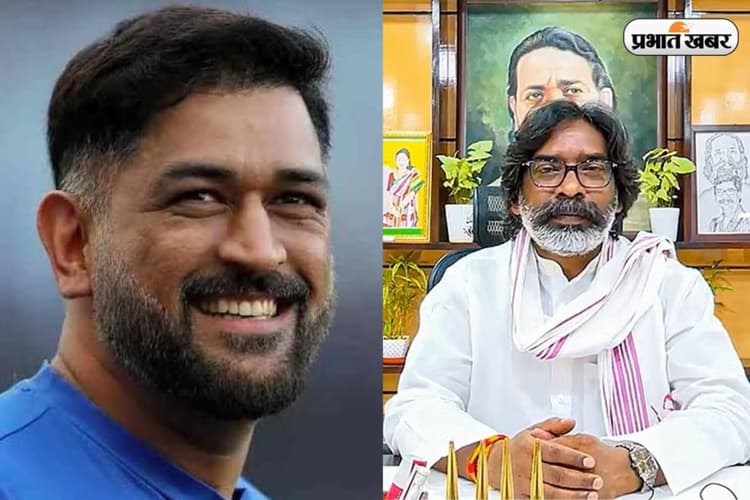 सीएम हेमंत सोरेन ने खास अंदाज में दी 'कैप्टन कूल' को जन्मदिन की बधाई, पढ़िए सीएम का माही के नाम खास संदेश