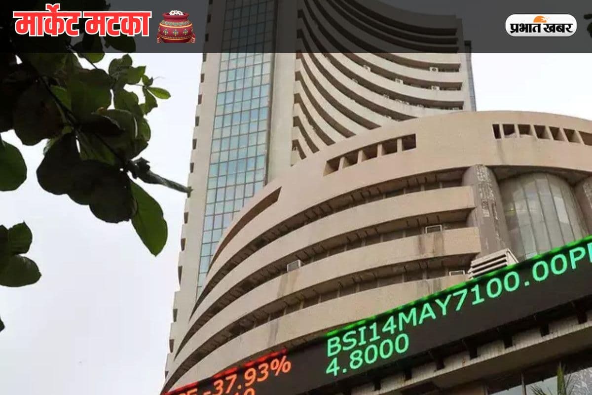 Market Matka: ट्रंप की टैरिफ से बाजार सतर्क, जानें कितना बढ़ा किसका शेयर