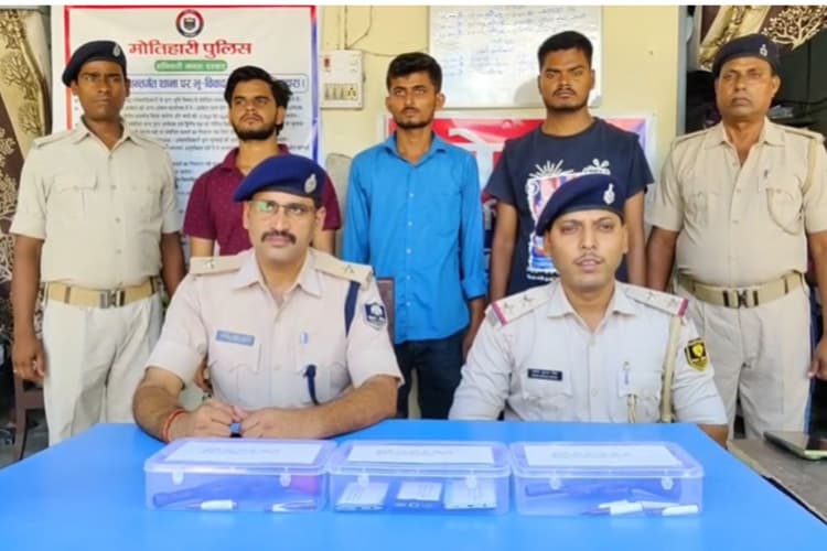 Motihari: पुलिस ने लूट की बड़ी साजिश को किया नाकाम, तीन बदमाश गिरफ्तार