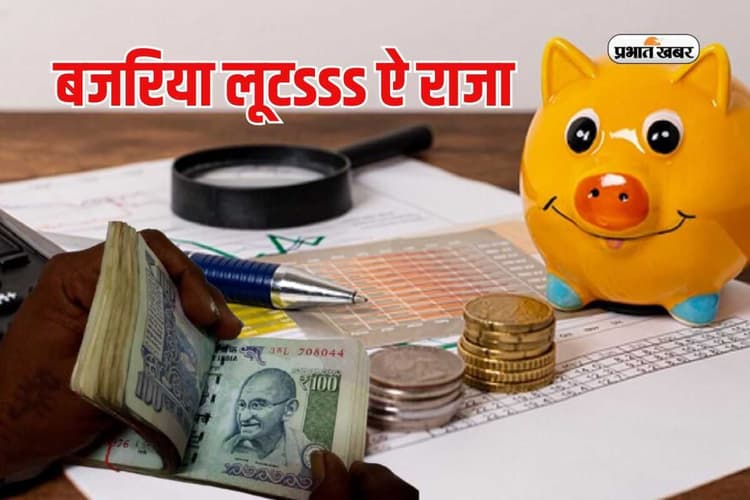 कम समय में मोटी कमाई, यूएमएफ ने लॉन्च किया यूनियन लो ड्यूरेशन फंड