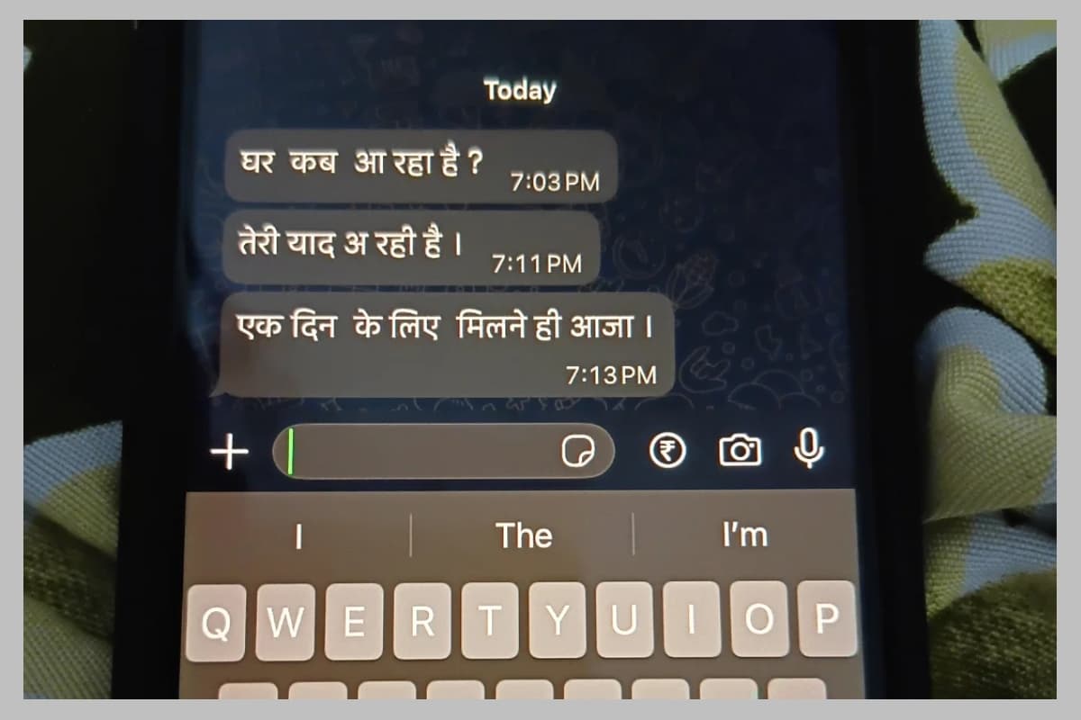 “तेरी याद आ रही है…,” बेटे को भेजे पिता के व्हाट्सऐप मेसेज ने सोशल मीडिया पर यूजर्स को रुला डाला