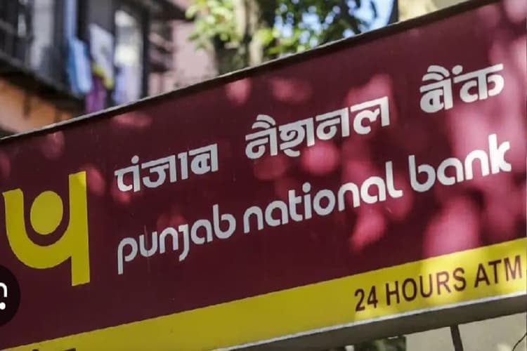 सावधान! अब बैंक में भी सेफ नहीं हैं आपके जेवर, PNB के लॉकर से गायब हुए 90 लाख के गहने