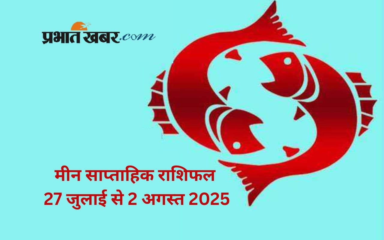 Pisces Weekly Horoscope 27 July to 2 August 2025 in Hindi