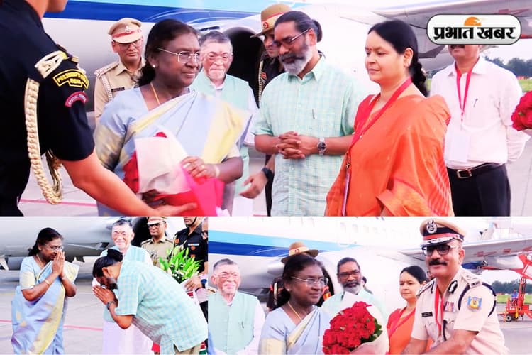 PHOTOS: राष्ट्रपति द्रौपदी मुर्मू रांची पहुंचीं, एयरपोर्ट पर हुआ भव्य स्वागत