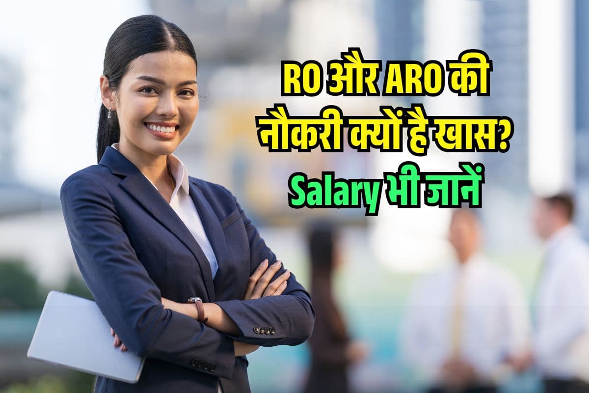 UPPSC RO ARO Salary in Hindi