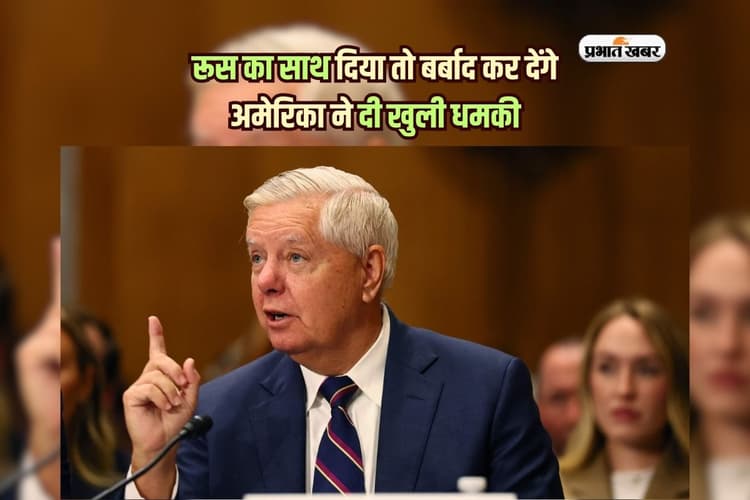 रूस का साथ दिया तो बर्बाद कर देंगे – अमेरिका ने भारत, चीन और ब्राजील को दी खुली धमकी