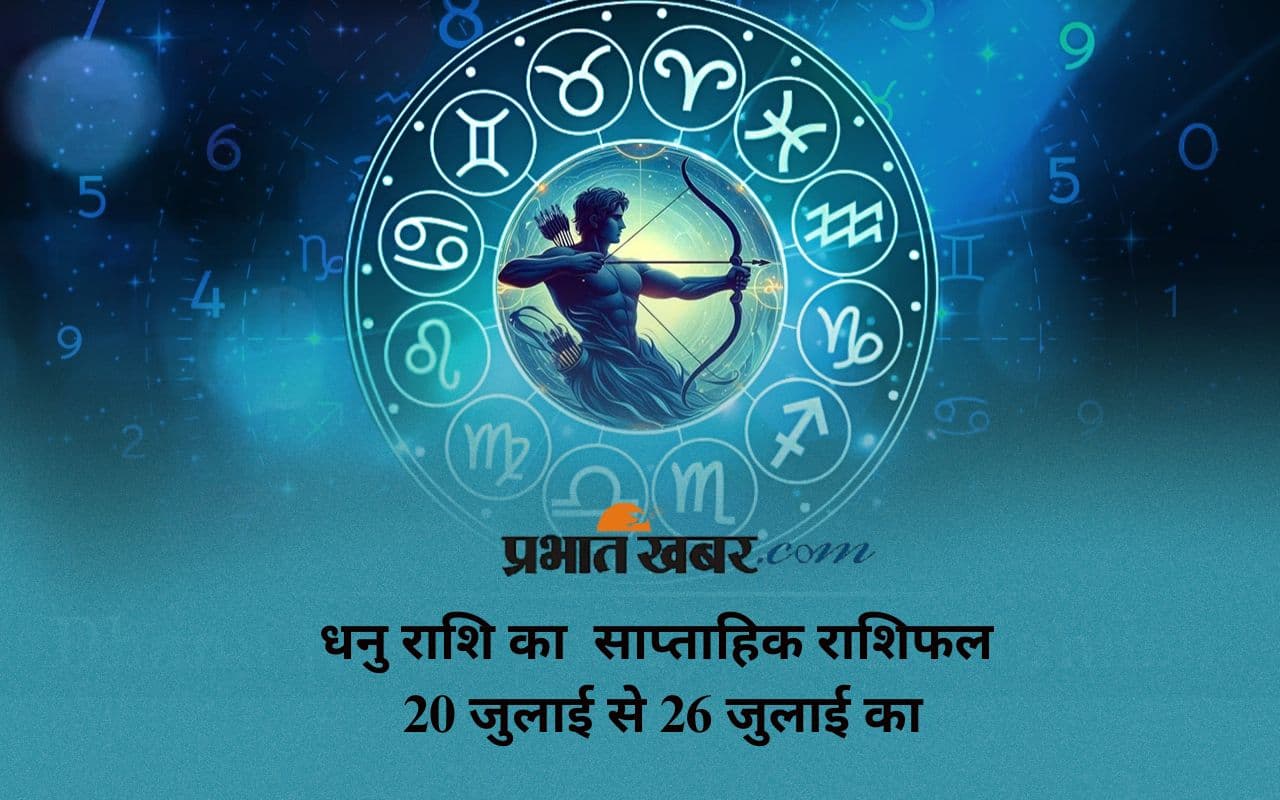 Sagittarius Weekly Horoscope 20 July to 26 July 2025 in Hindi