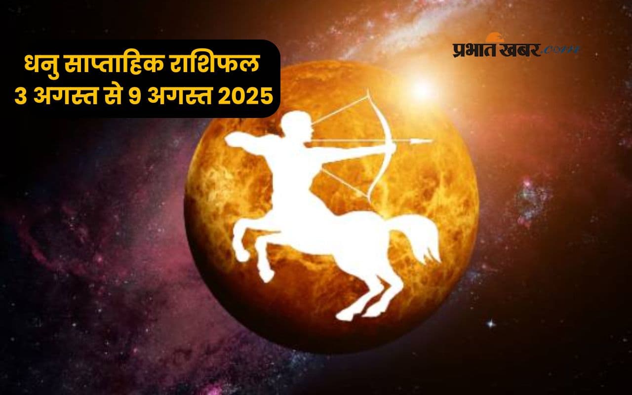 Sagittarius Weekly Horoscope 3 August to 9 August 2025 in Hindi