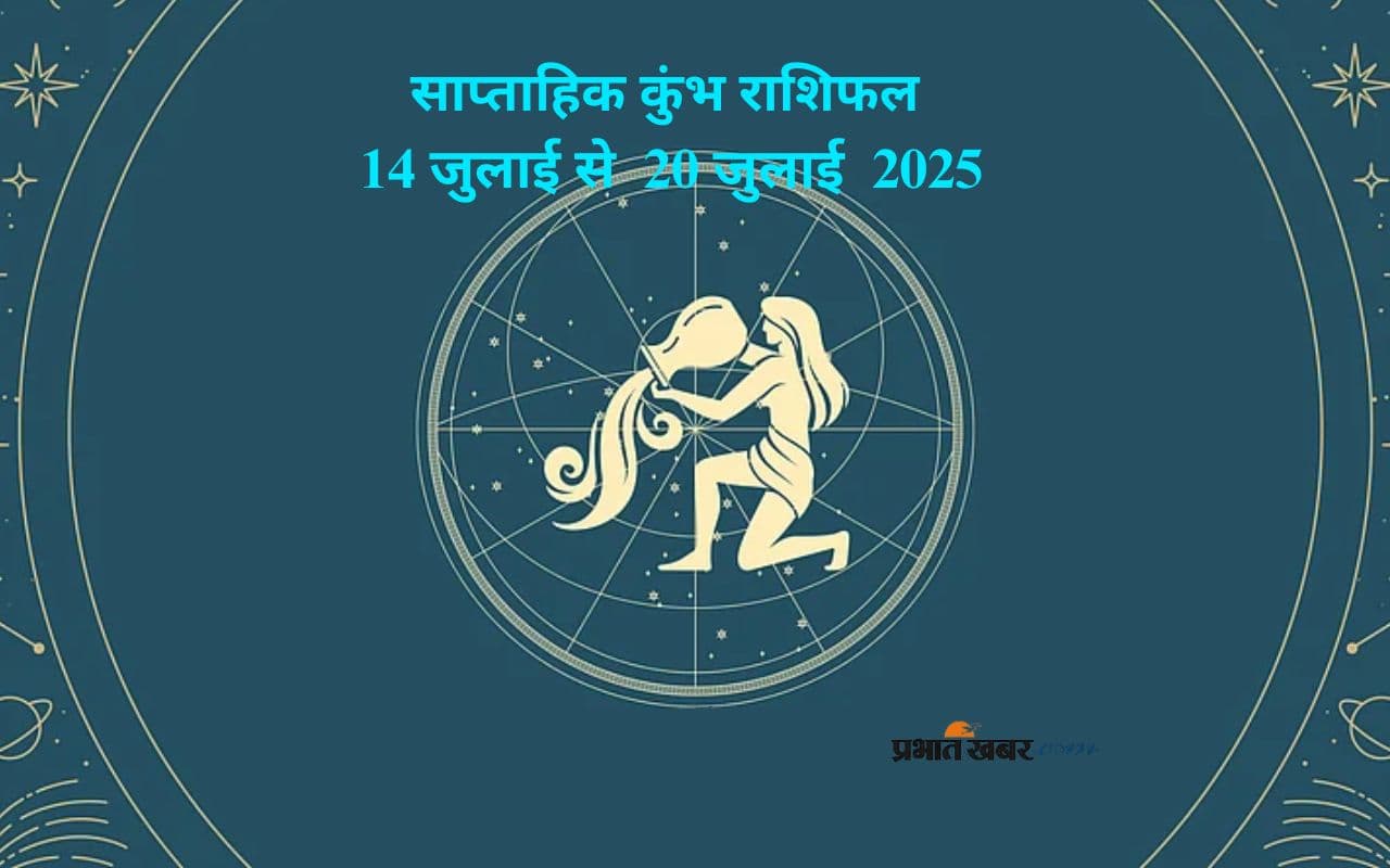 Saptahik Aquarius Rashifal 14 July to 20 July 2025 in Hindi