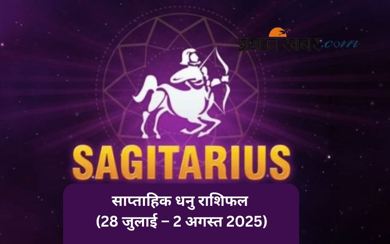 Saptahik Dhanu Rashifal 28 July to 3 August 2025 in Hindi