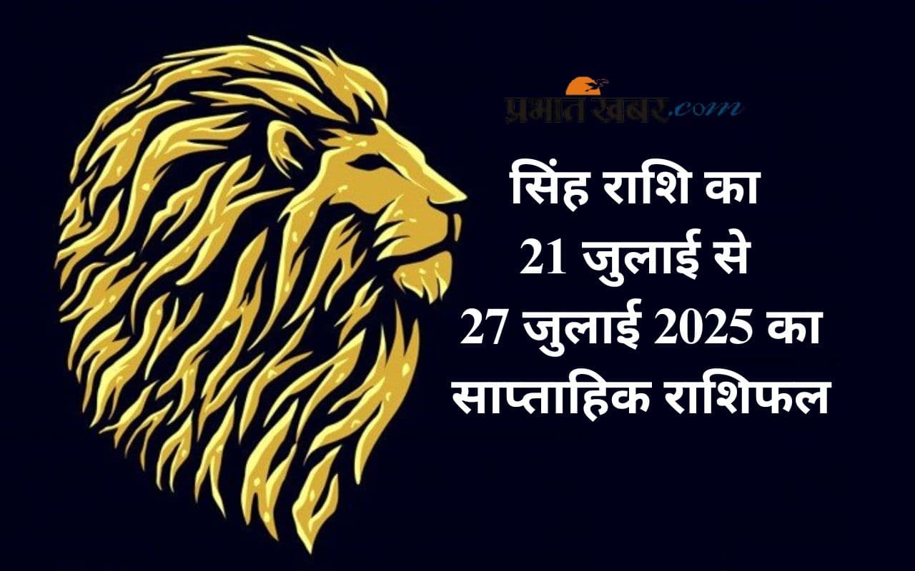 Saptahik Singh Rashifal 21 July to 27 July 2025 in Himk