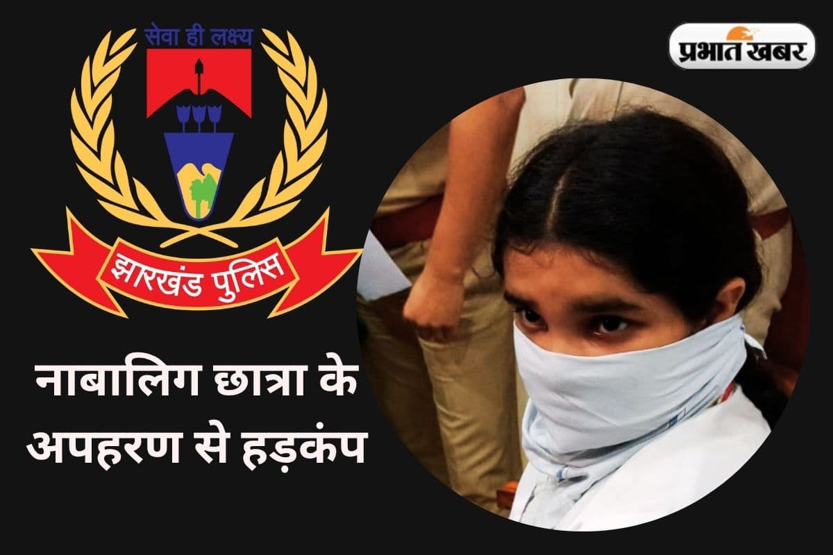 School Girl Kidnapped in ranchi recovered from kujju ramgarh News School Girl Kidnapped in ranchi recovered from kujju ramgarh News