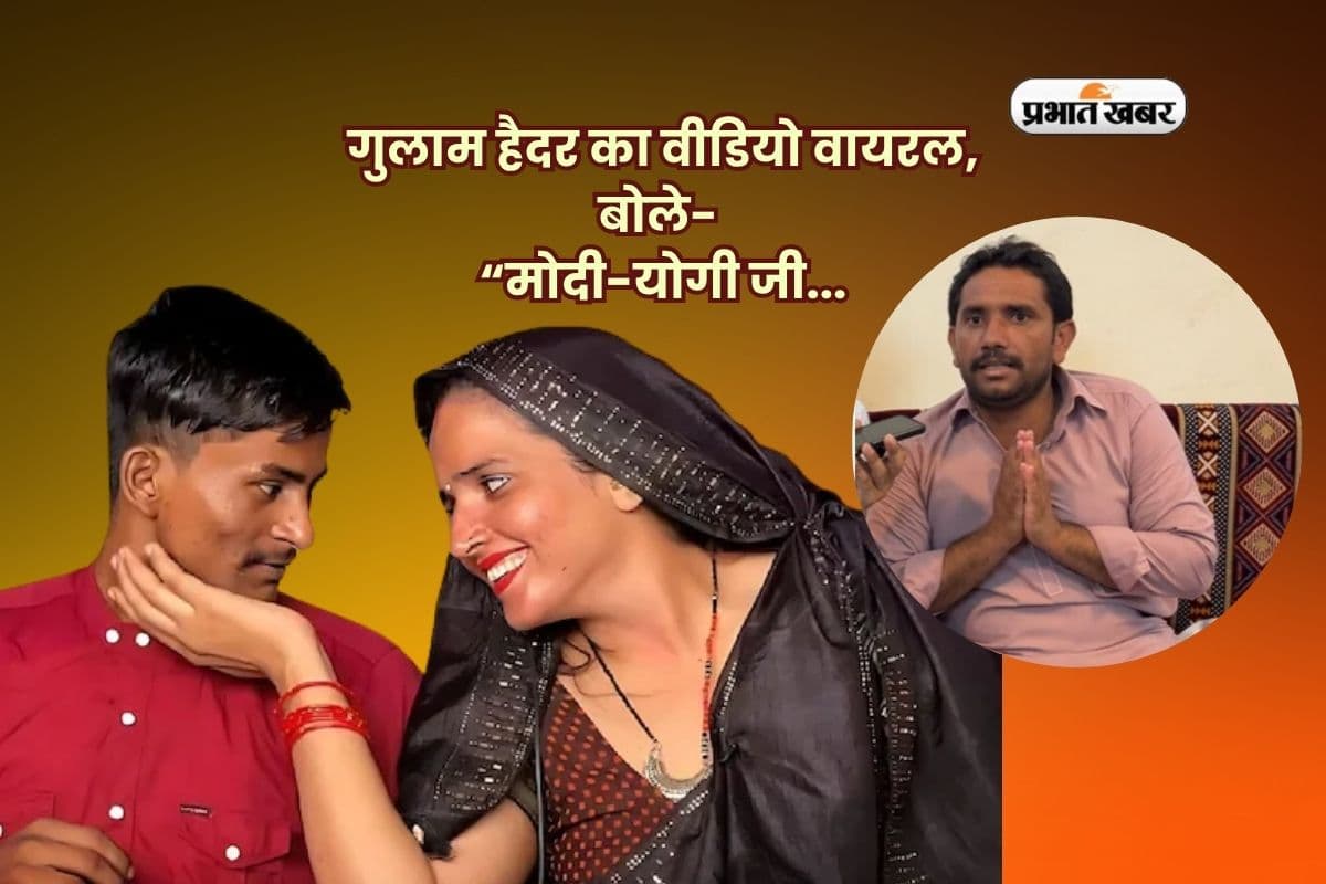_Seema Haider Case ghulam haider video modi yogi children return