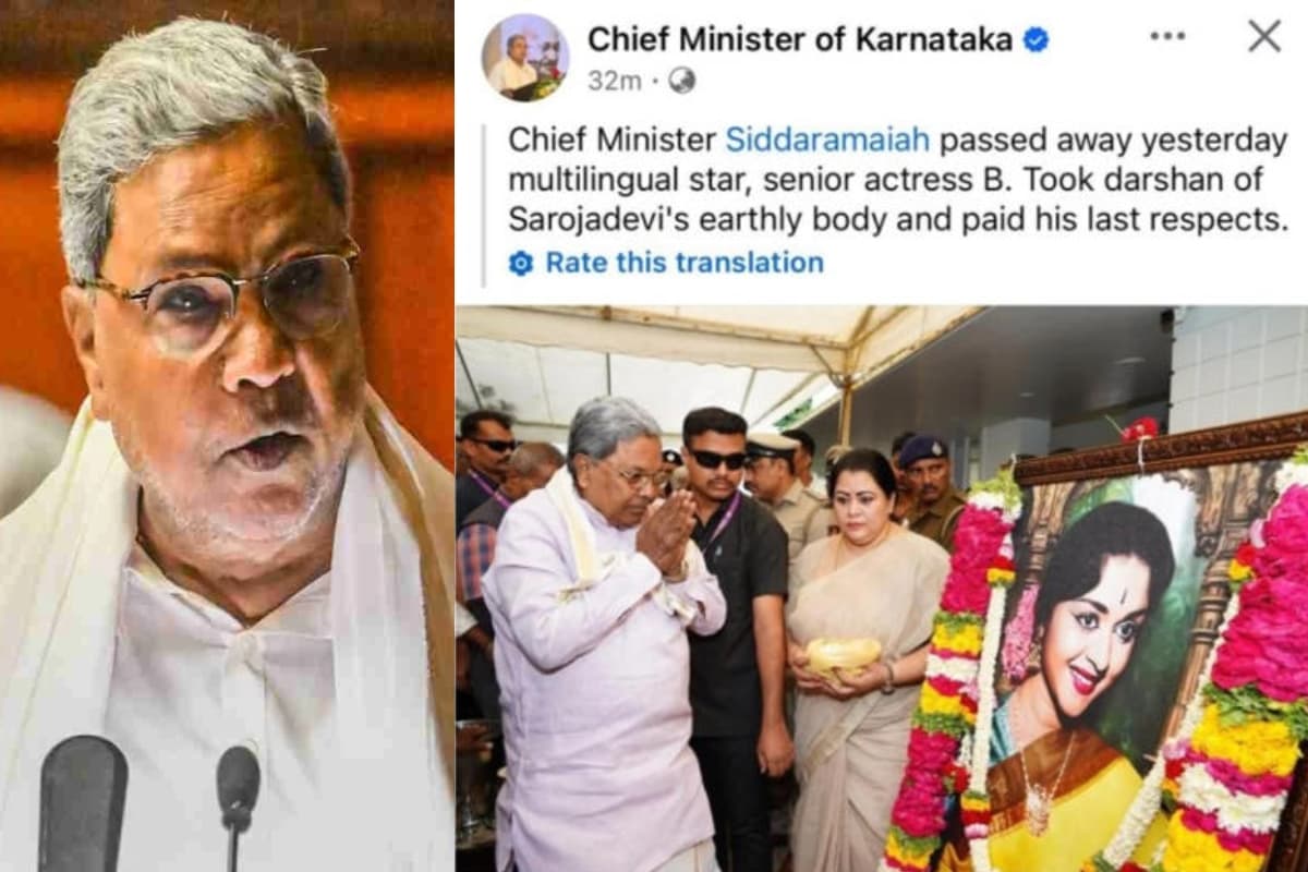 ‘Siddaramaiah Passed Away’: कन्नड़ पोस्ट काेमेटा ने किया गलत ट्रांसलेट, हुआ अर्थ का अनर्थ, कर्नाटक सीएम ने लगायी फटकार