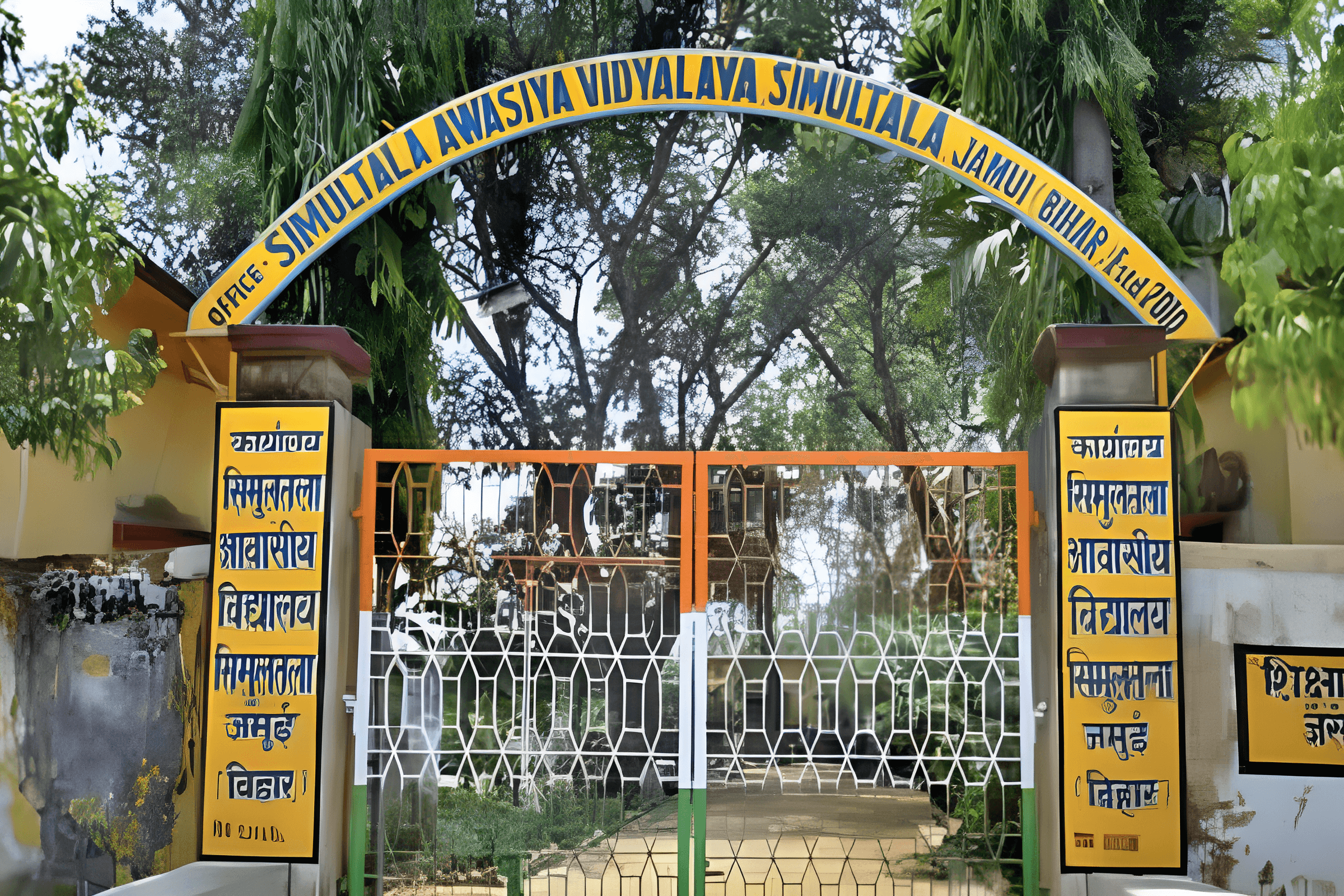 Simultala Admission 2025