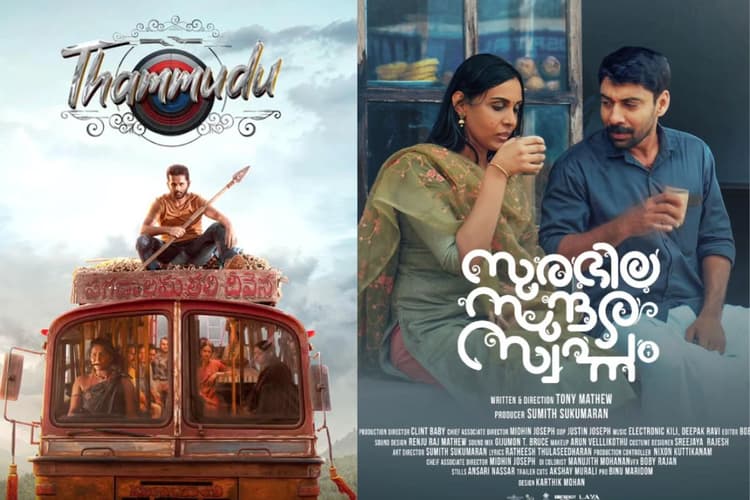 South OTT Releases: ‘सैयारा’ के बाद अब OTT पर दमदार साउथ मूवीज की बारी, फैमिली ड्रामा से लेकर थ्रिलर तक, जानें क्या-क्या है खास