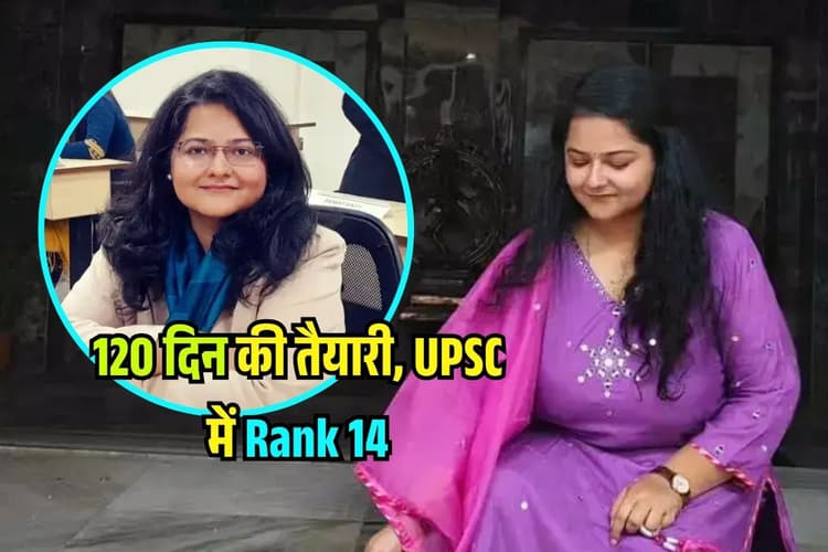 120 दिन की तैयारी…डॉक्टरी छोड़ UPSC Topper, Rank 14 लाकर बनीं IAS