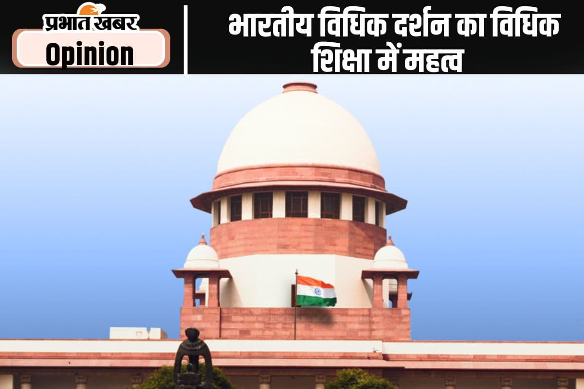 भारतीय पारंपरिक विधि ज्ञान तथा सर्वोच्च न्यायालय